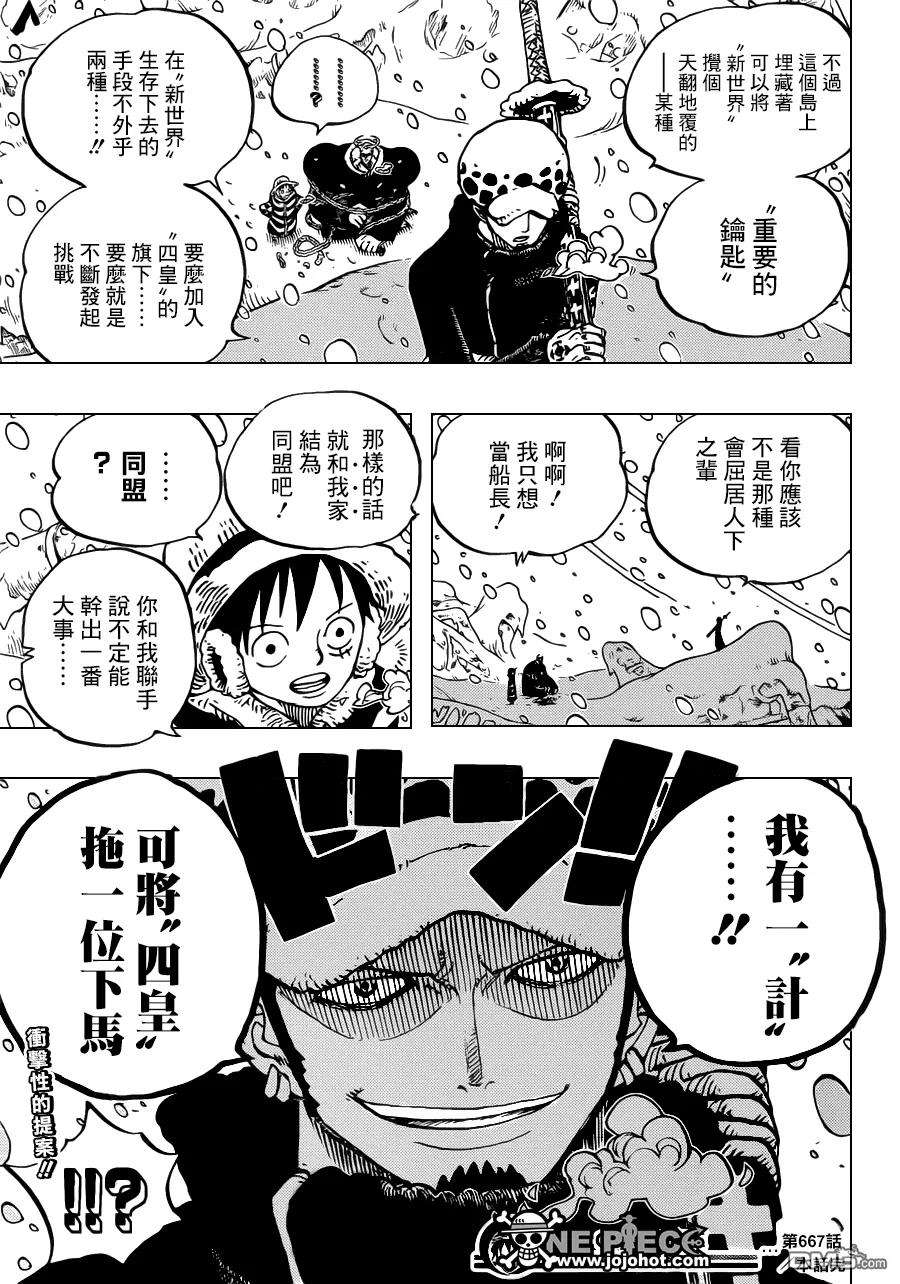 海贼王667话 COOL FIGHT