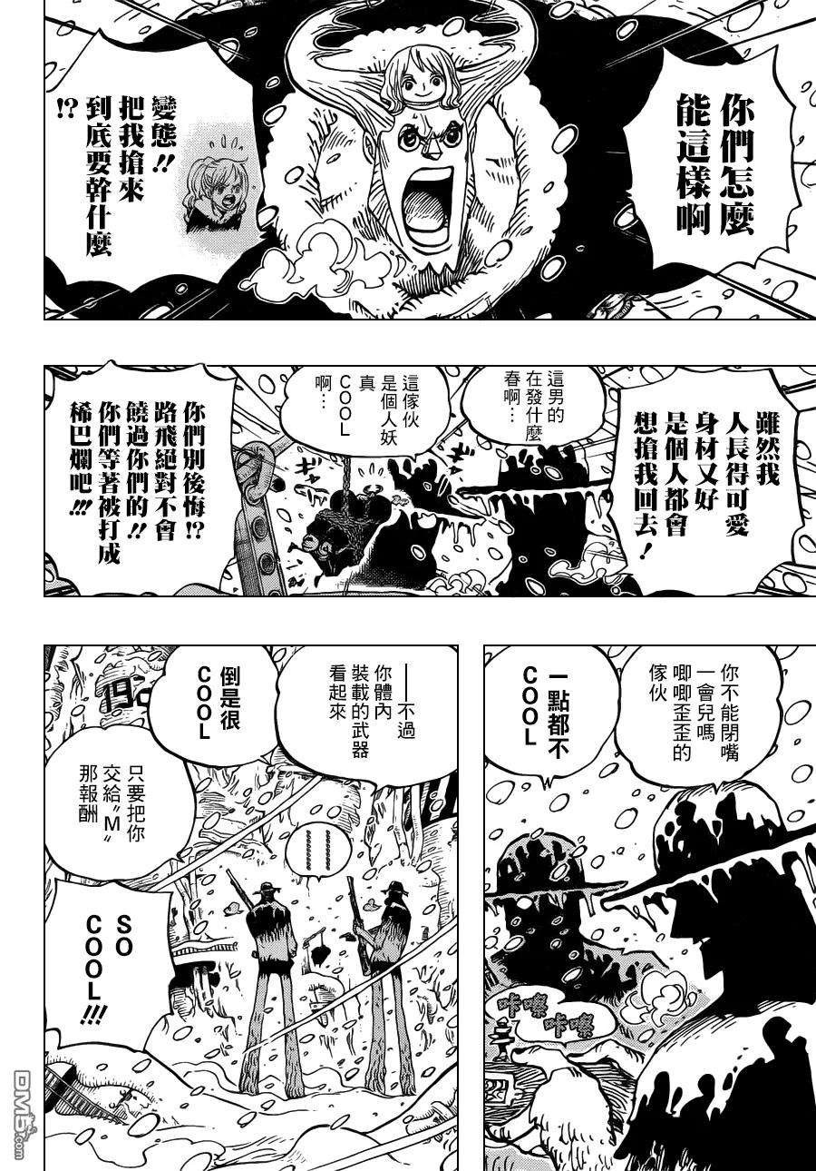 海贼王667话 COOL FIGHT