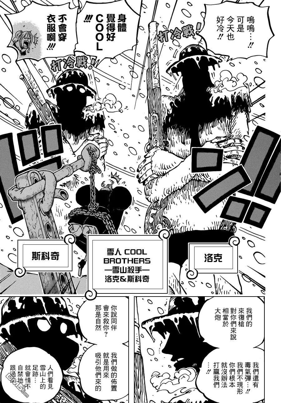 海贼王667话 COOL FIGHT