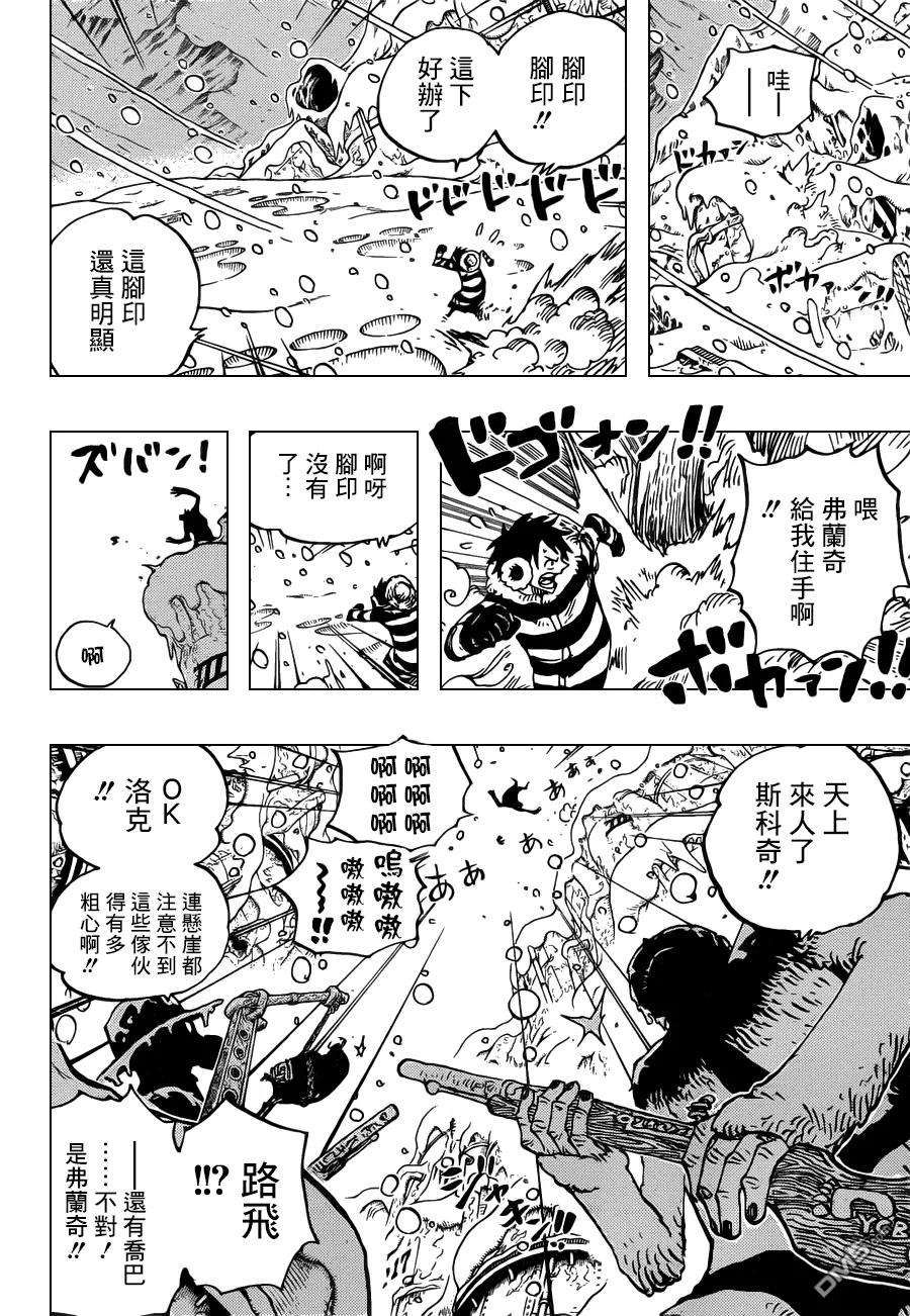 海贼王667话 COOL FIGHT