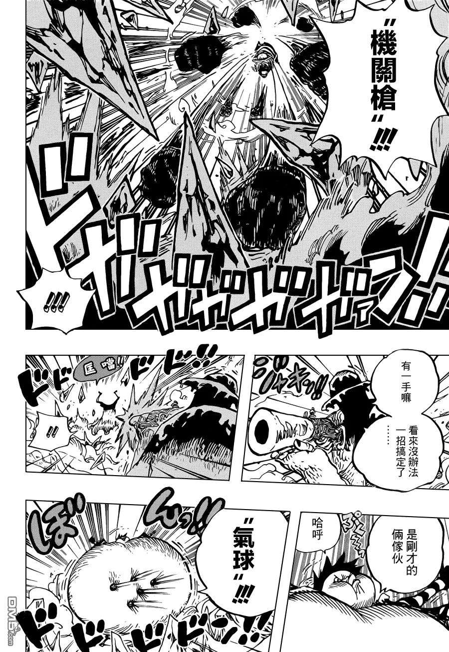 海贼王667话 COOL FIGHT