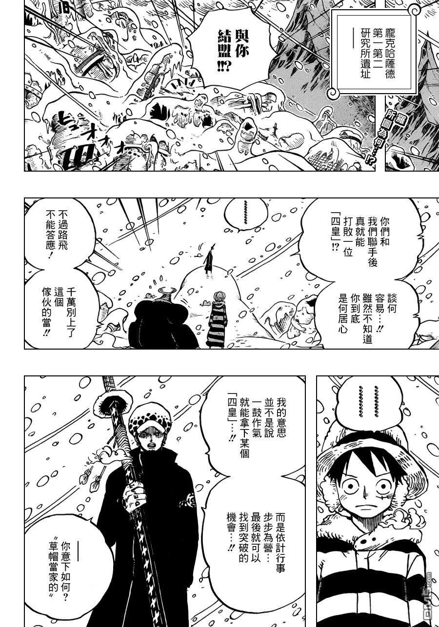 海贼王668话 海贼同盟