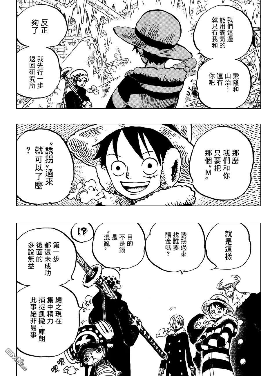 海贼王668话 海贼同盟