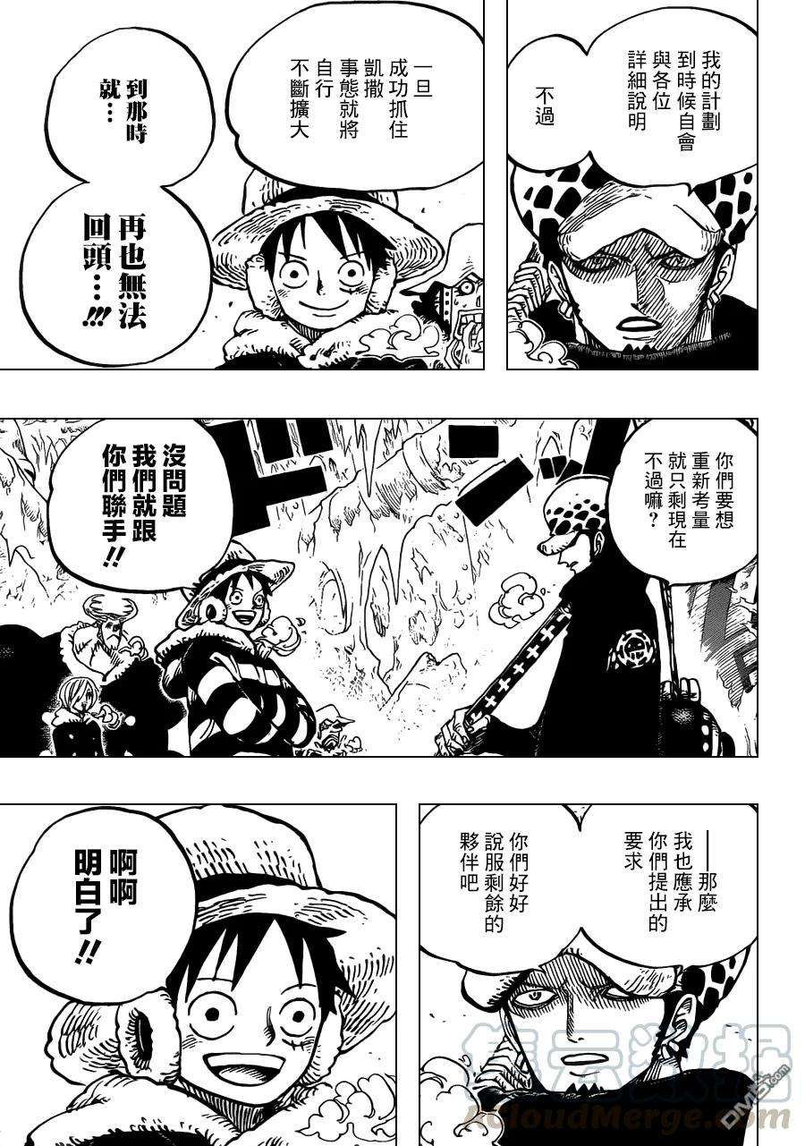 海贼王668话 海贼同盟