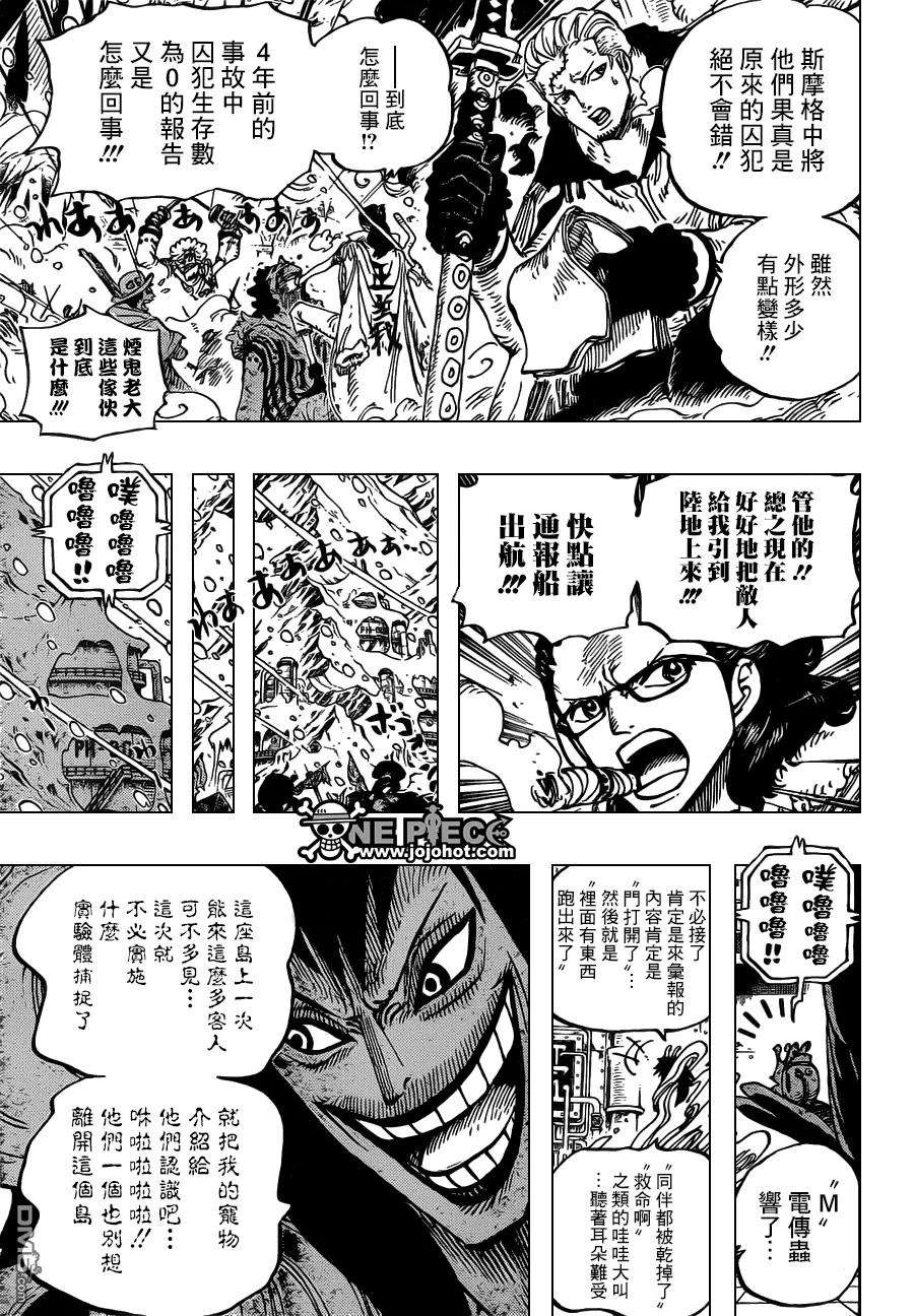 海贼王668话 海贼同盟