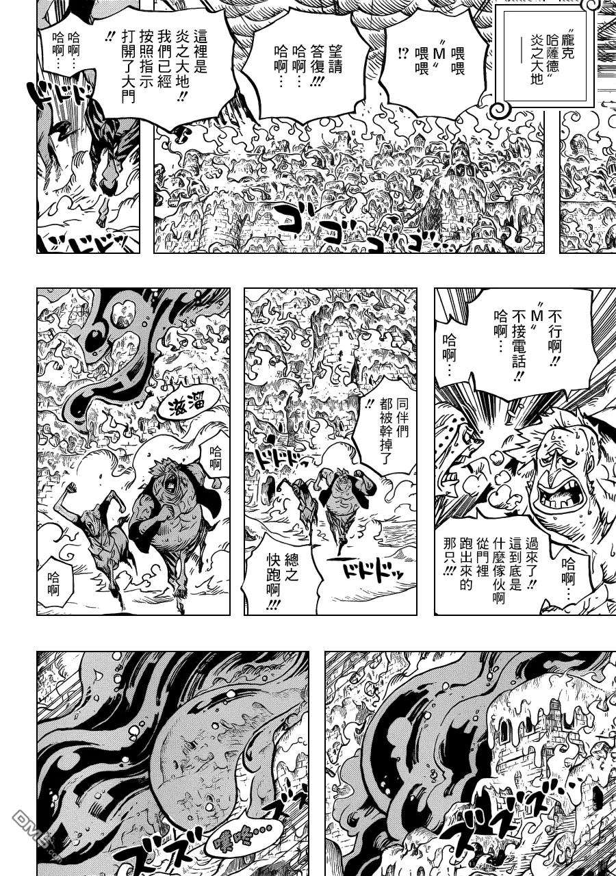 海贼王668话 海贼同盟