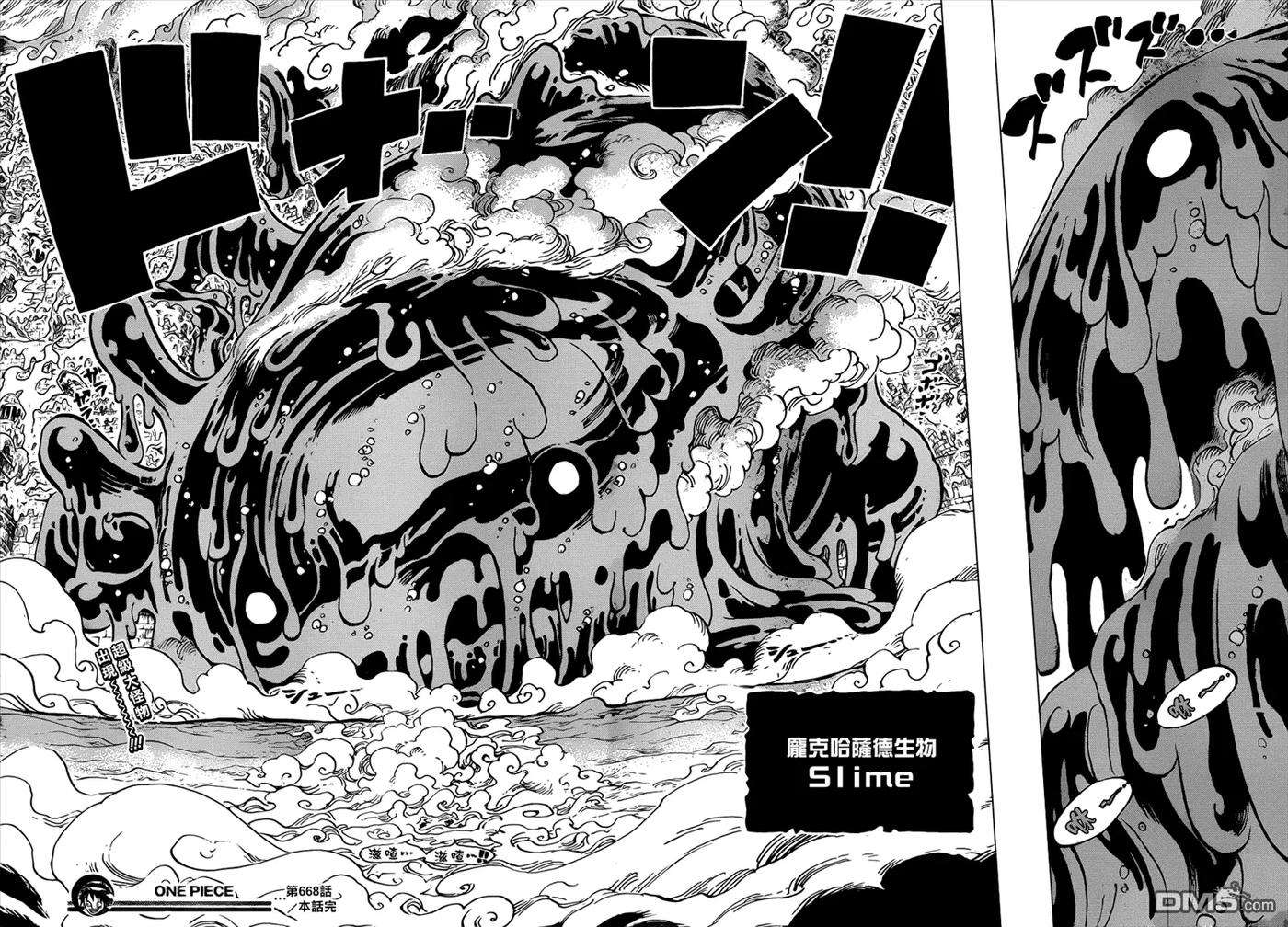 海贼王668话 海贼同盟