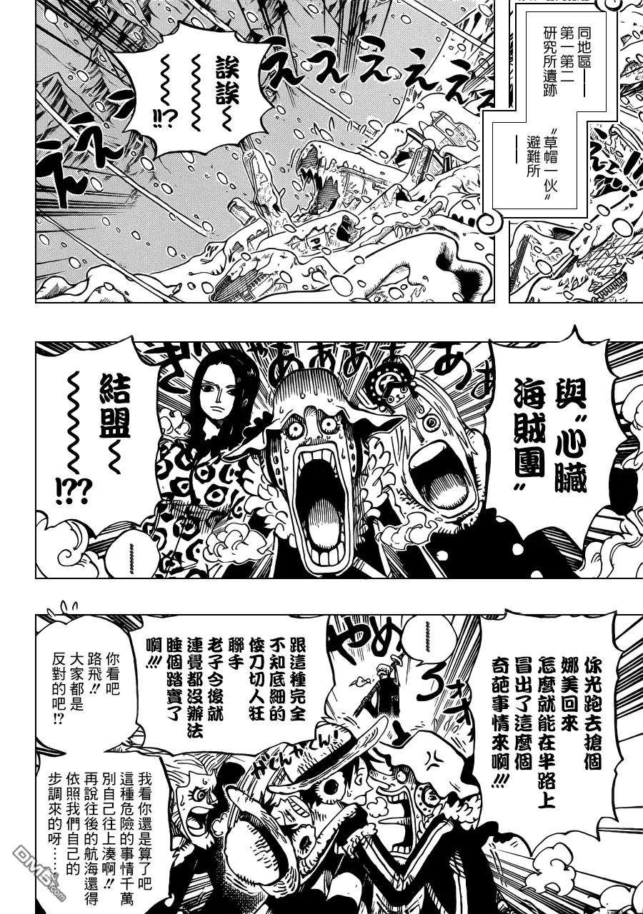 海贼王668话 海贼同盟