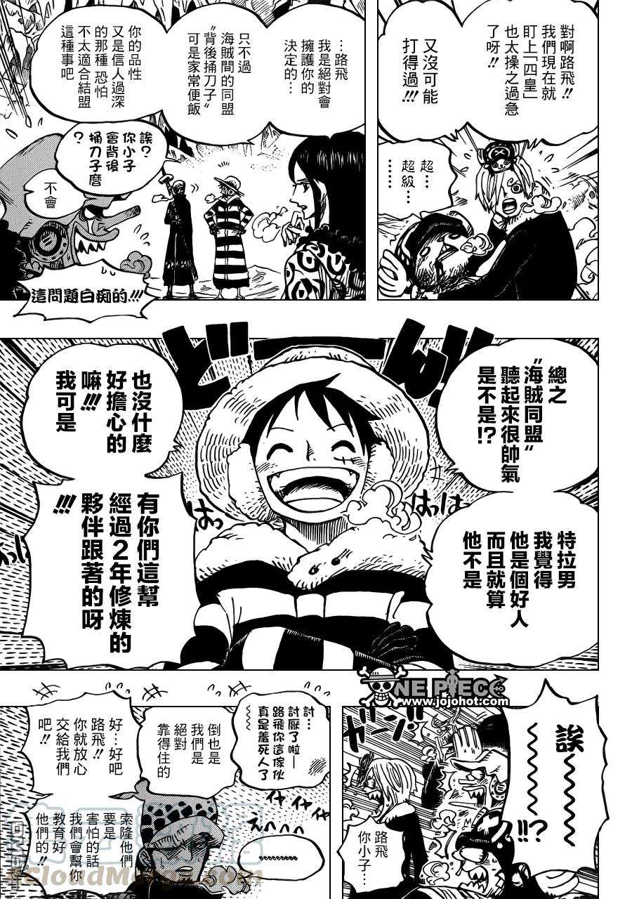 海贼王668话 海贼同盟