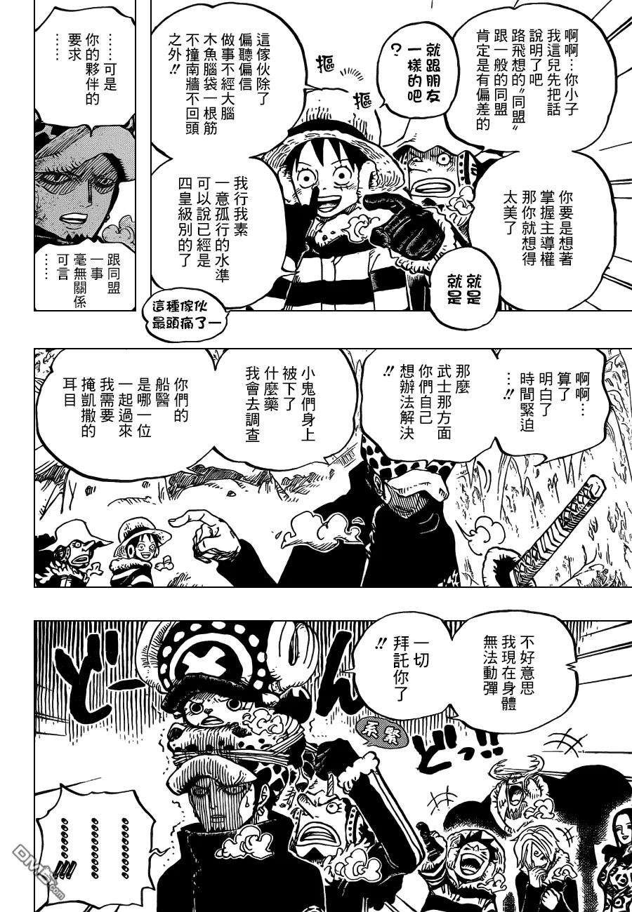 海贼王668话 海贼同盟