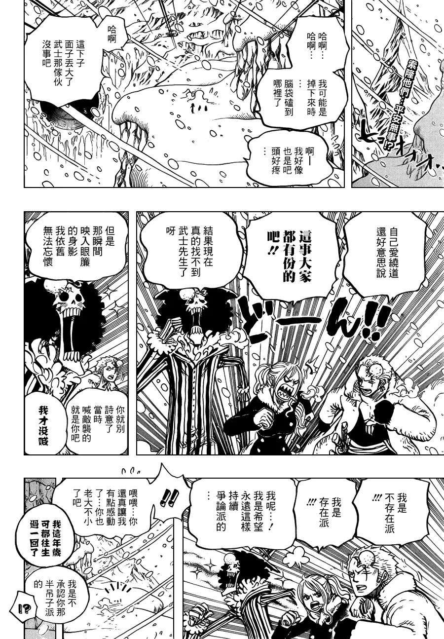海贼王669话 作战开始