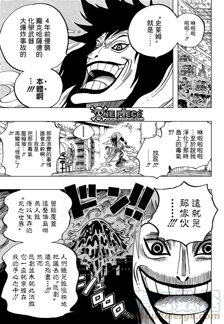 海贼王669话 作战开始