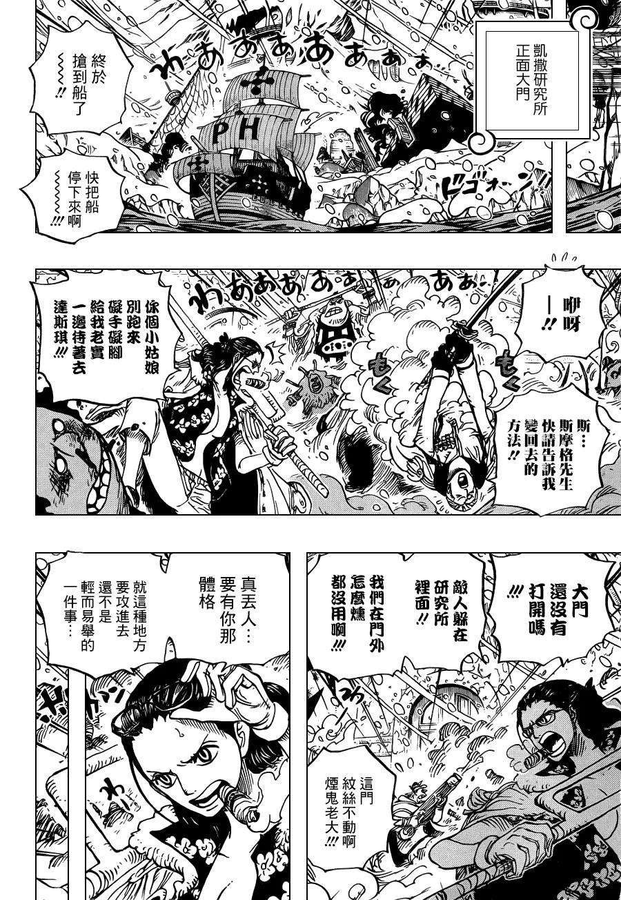 海贼王669话 作战开始