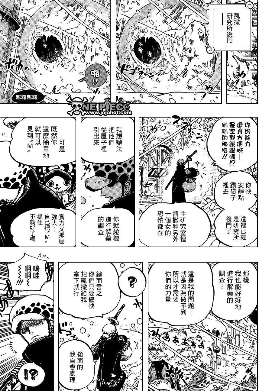 海贼王669话 作战开始