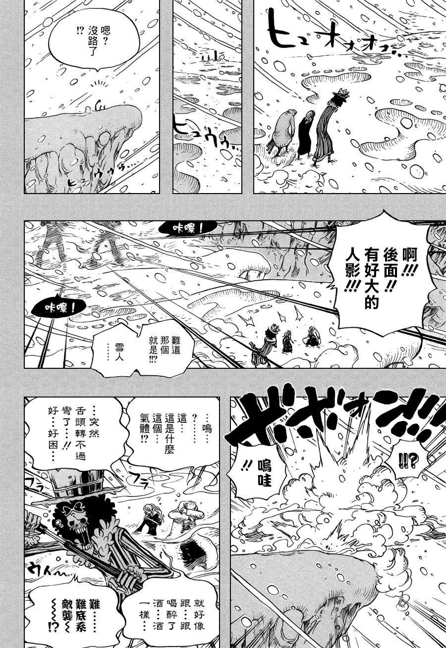 海贼王669话 作战开始