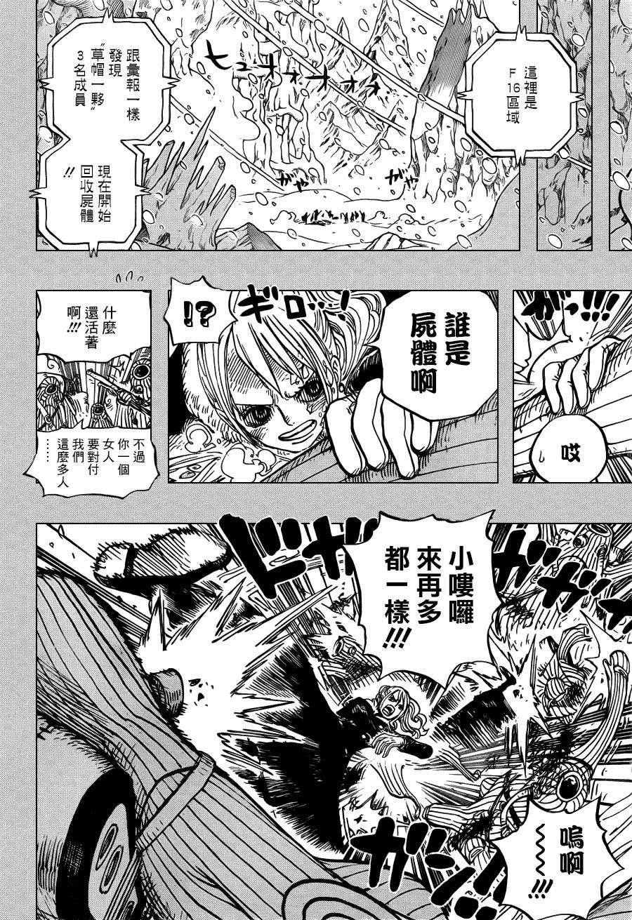 海贼王669话 作战开始