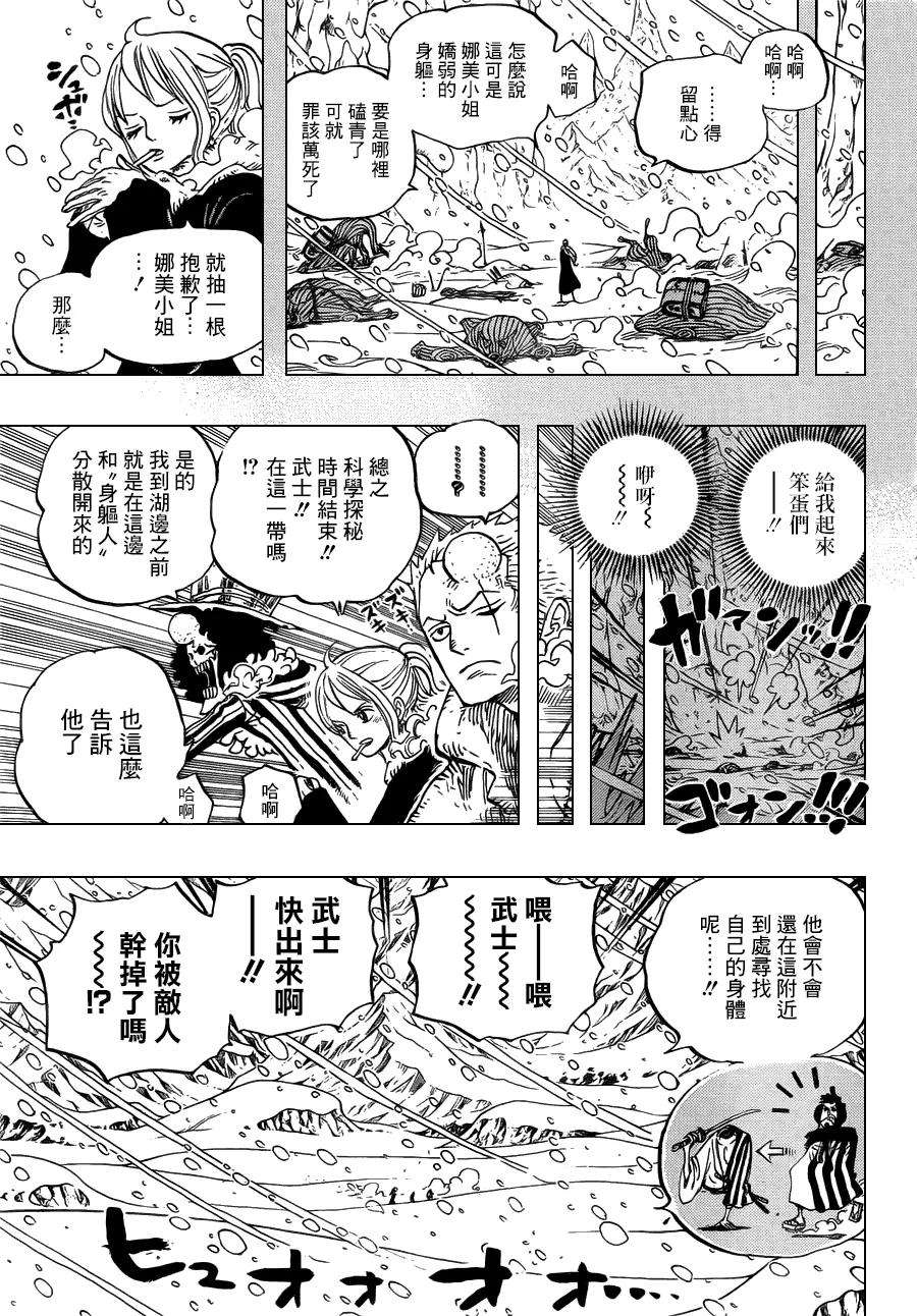 海贼王669话 作战开始