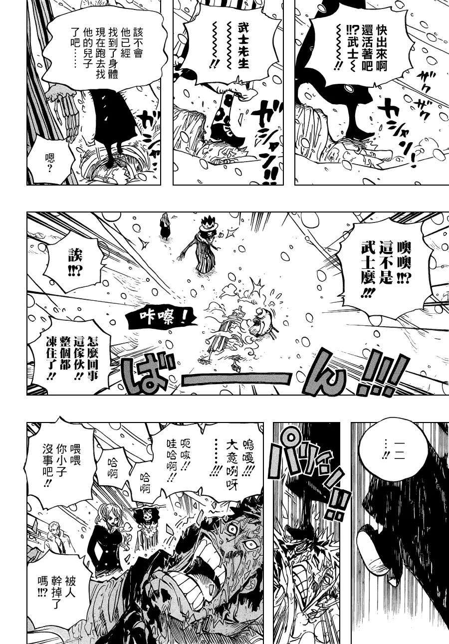 海贼王669话 作战开始