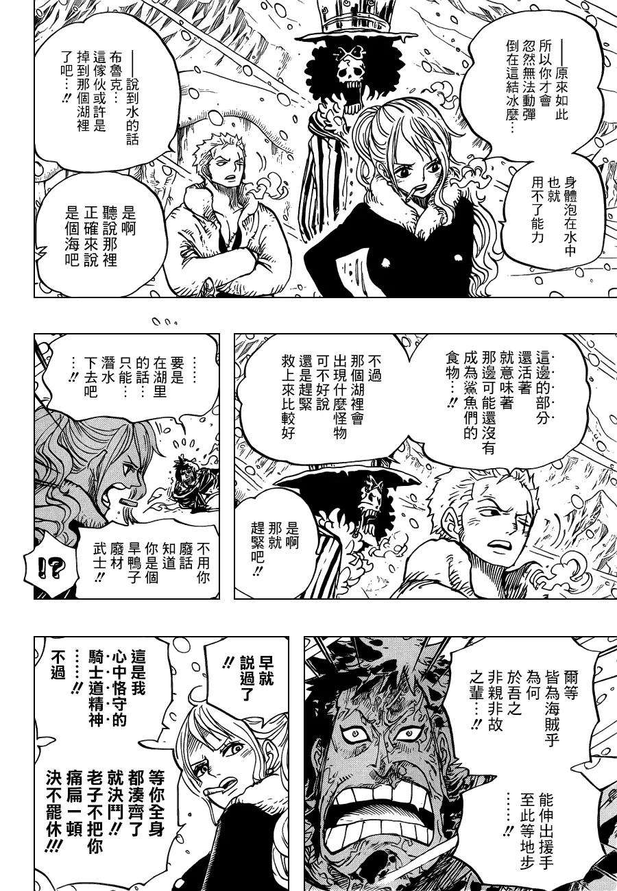 海贼王669话 作战开始