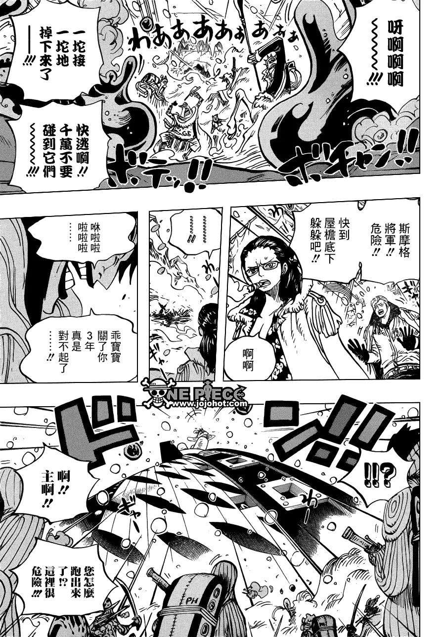 海贼王670话 暴风雪,时有Slime雨