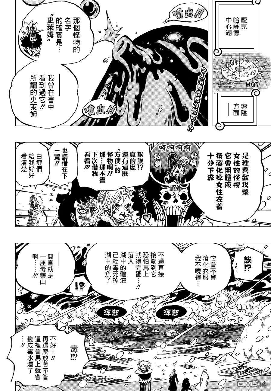 海贼王671话 瓦斯瓦斯果实
