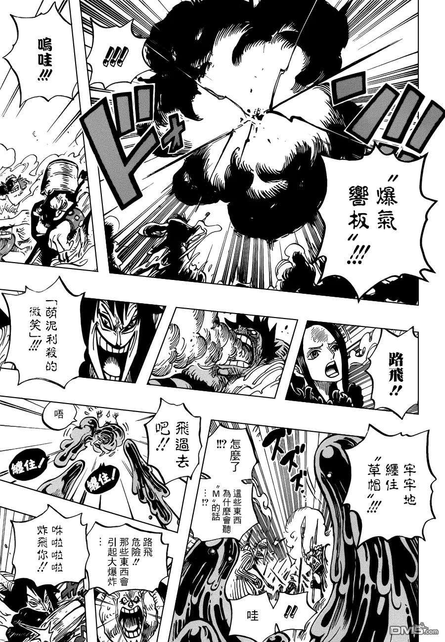 海贼王671话 瓦斯瓦斯果实
