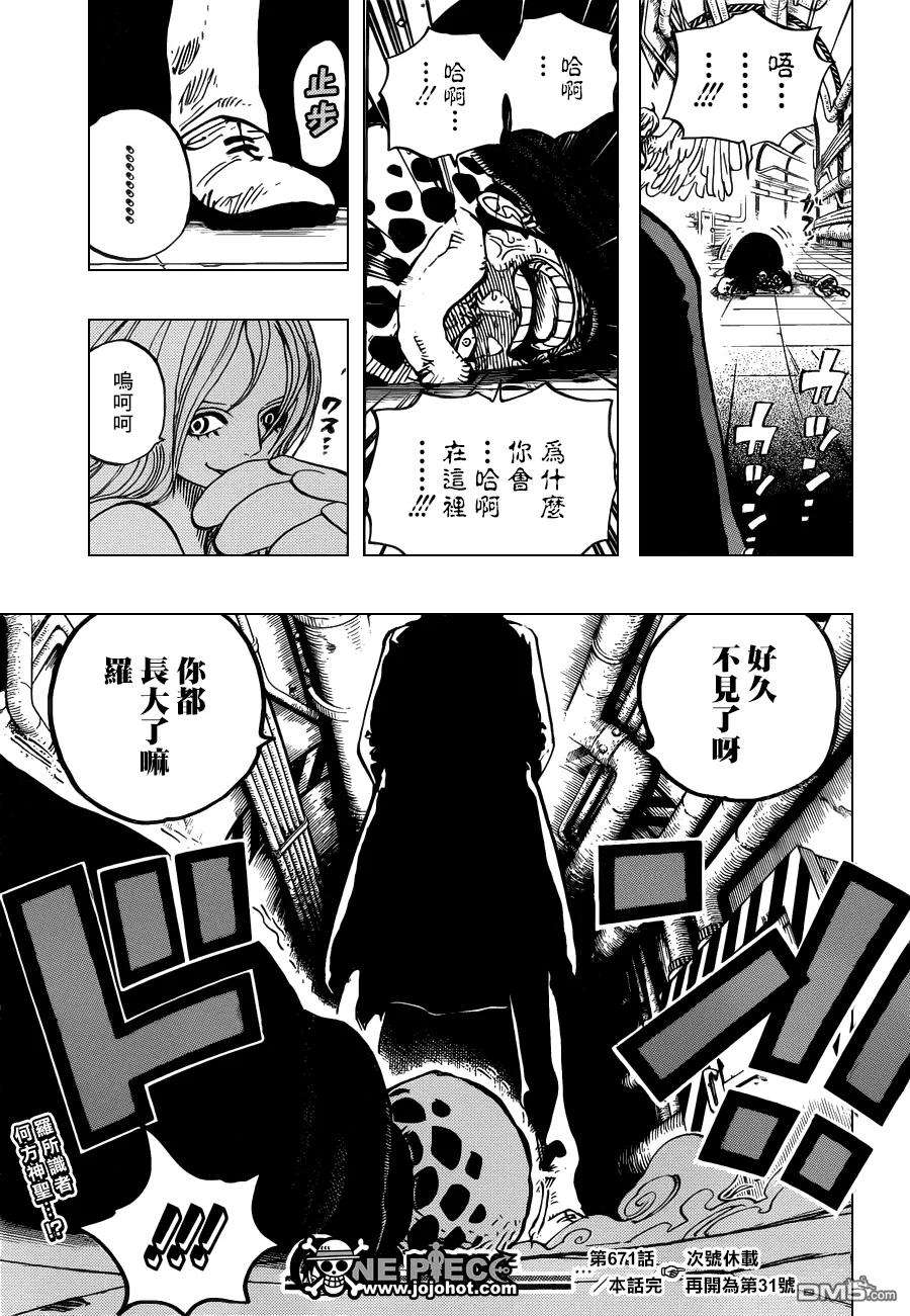 海贼王671话 瓦斯瓦斯果实