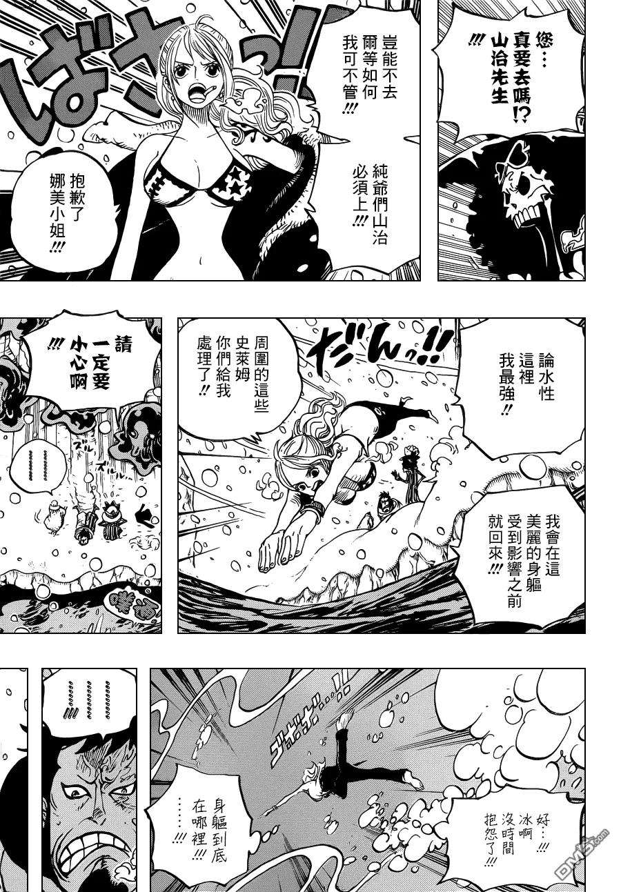 海贼王671话 瓦斯瓦斯果实