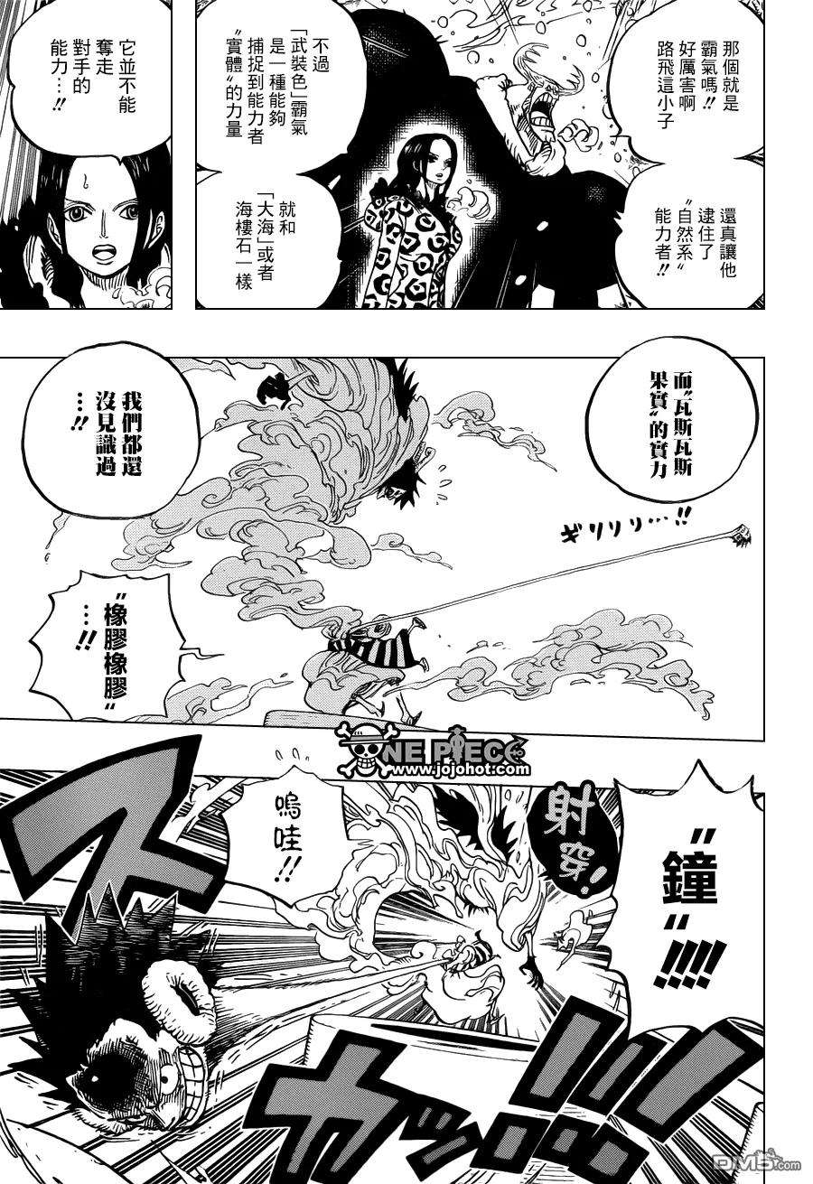 海贼王671话 瓦斯瓦斯果实