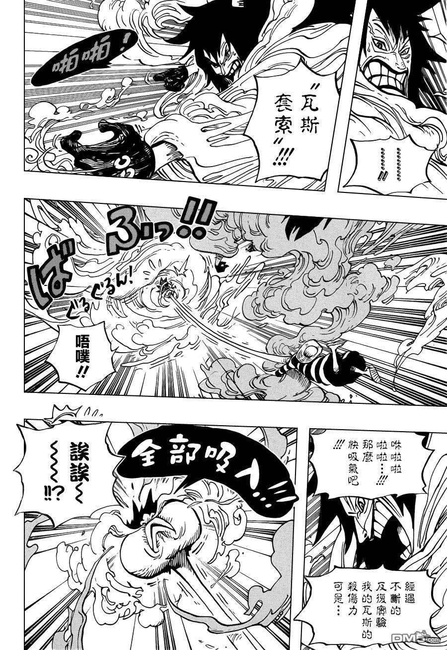 海贼王671话 瓦斯瓦斯果实