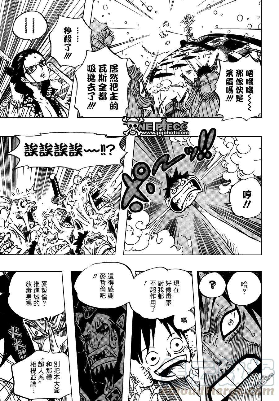 海贼王671话 瓦斯瓦斯果实