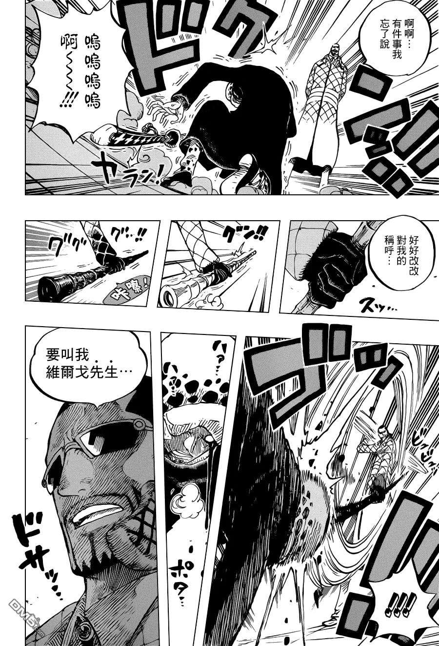 海贼王672话 鄙人!!名唤锦卫门!!