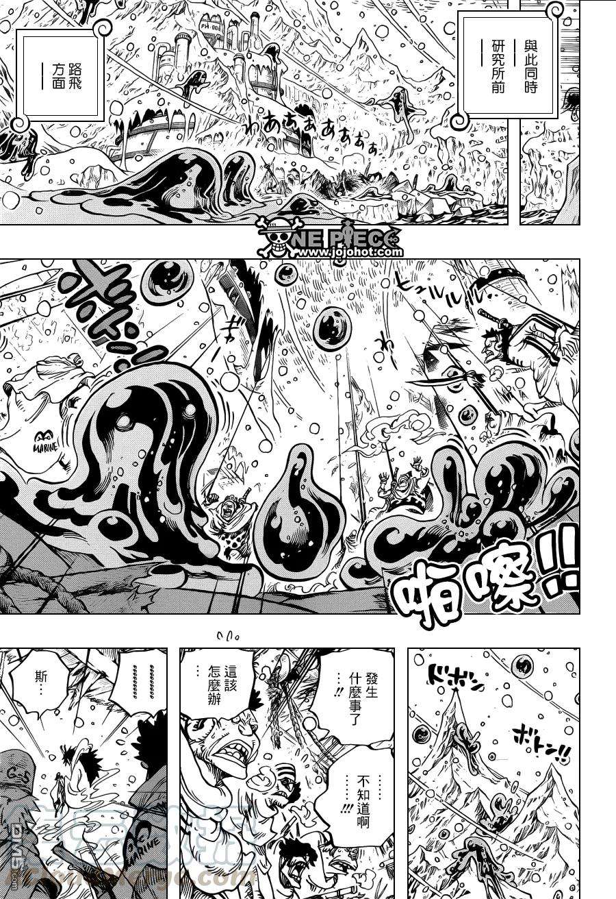 海贼王672话 鄙人!!名唤锦卫门!!