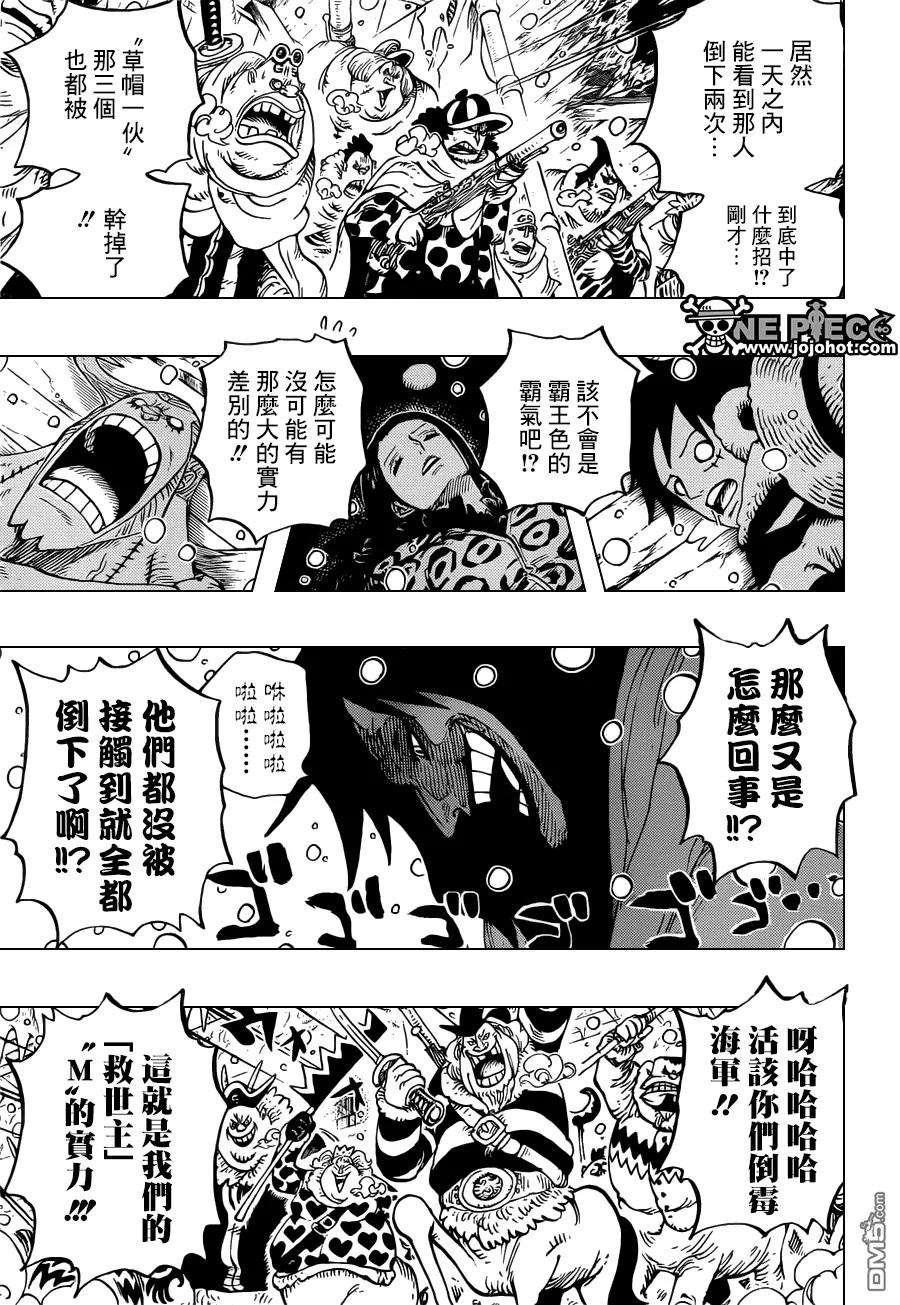 海贼王672话 鄙人!!名唤锦卫门!!