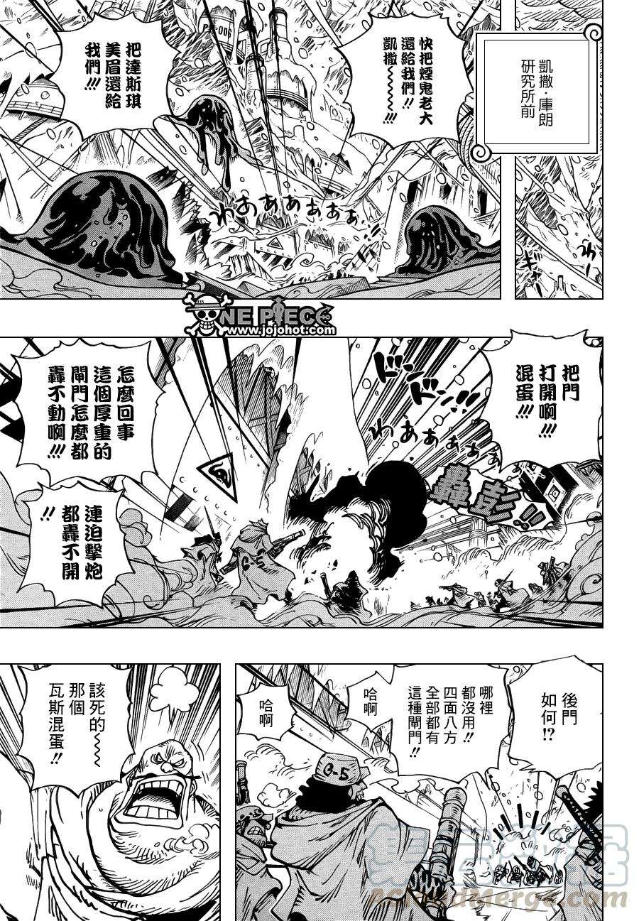 海贼王673话 维尔戈与小丑