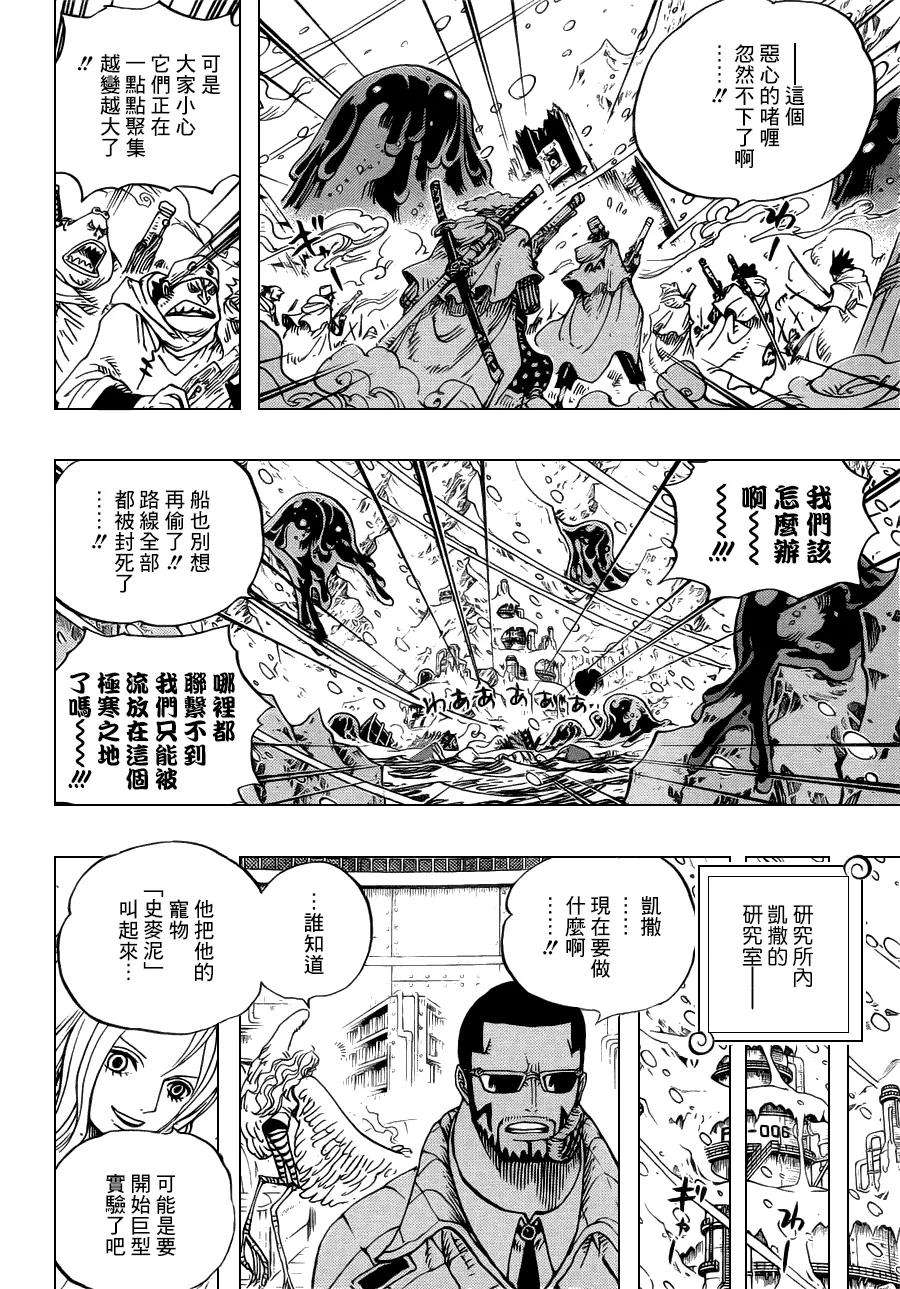 海贼王673话 维尔戈与小丑