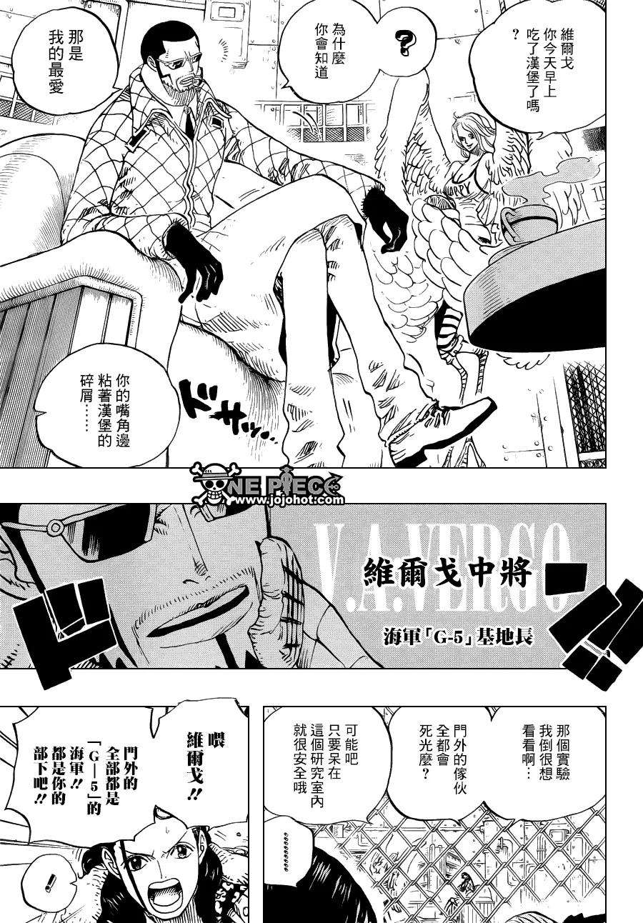 海贼王673话 维尔戈与小丑