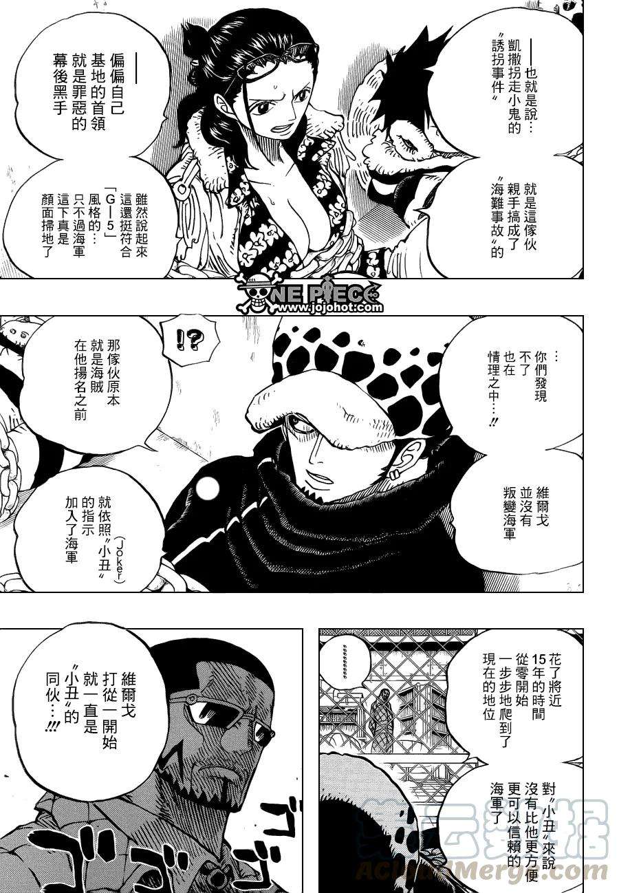 海贼王673话 维尔戈与小丑