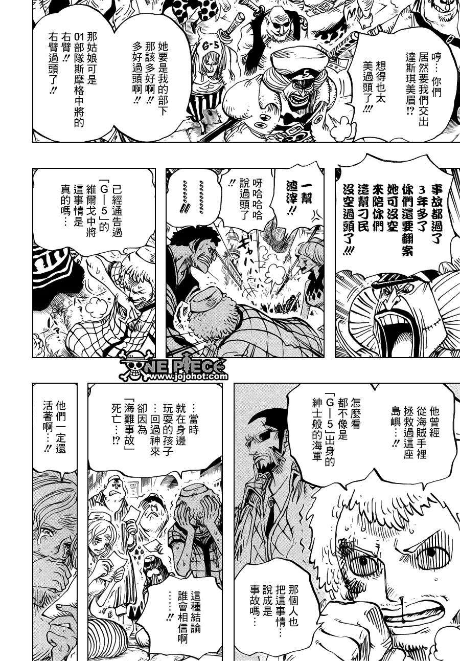 海贼王673话 维尔戈与小丑