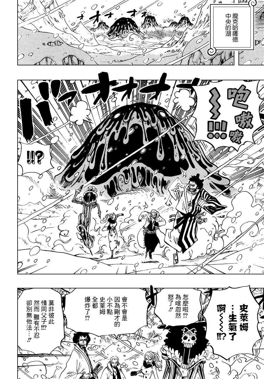 海贼王673话 维尔戈与小丑