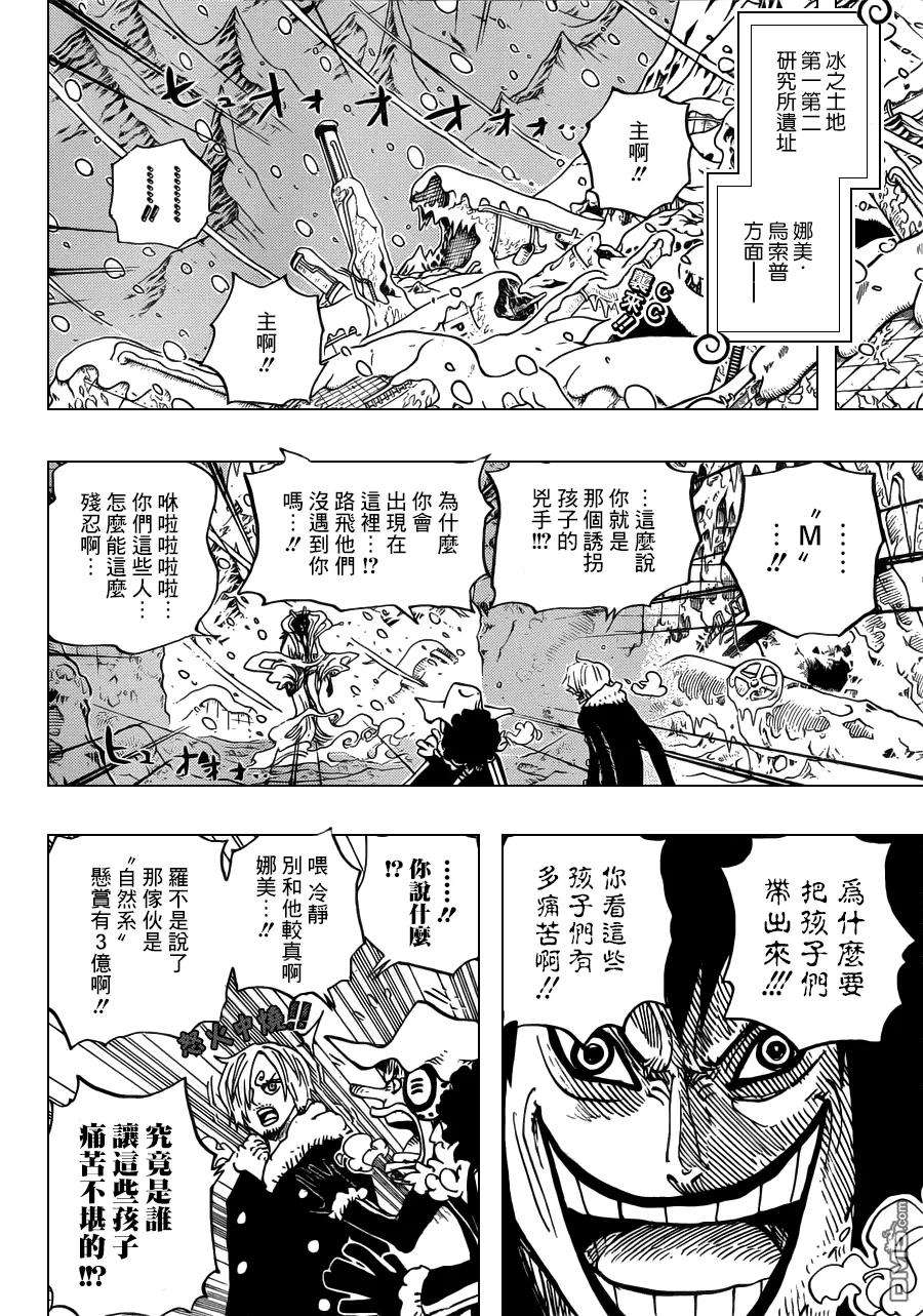 海贼王674话 旁观者们