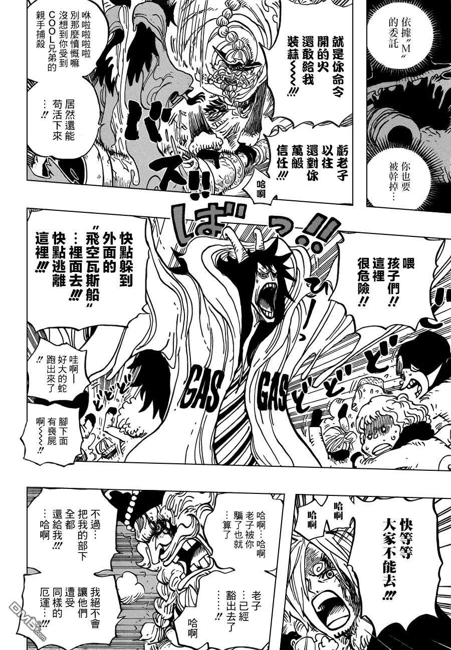 海贼王674话 旁观者们