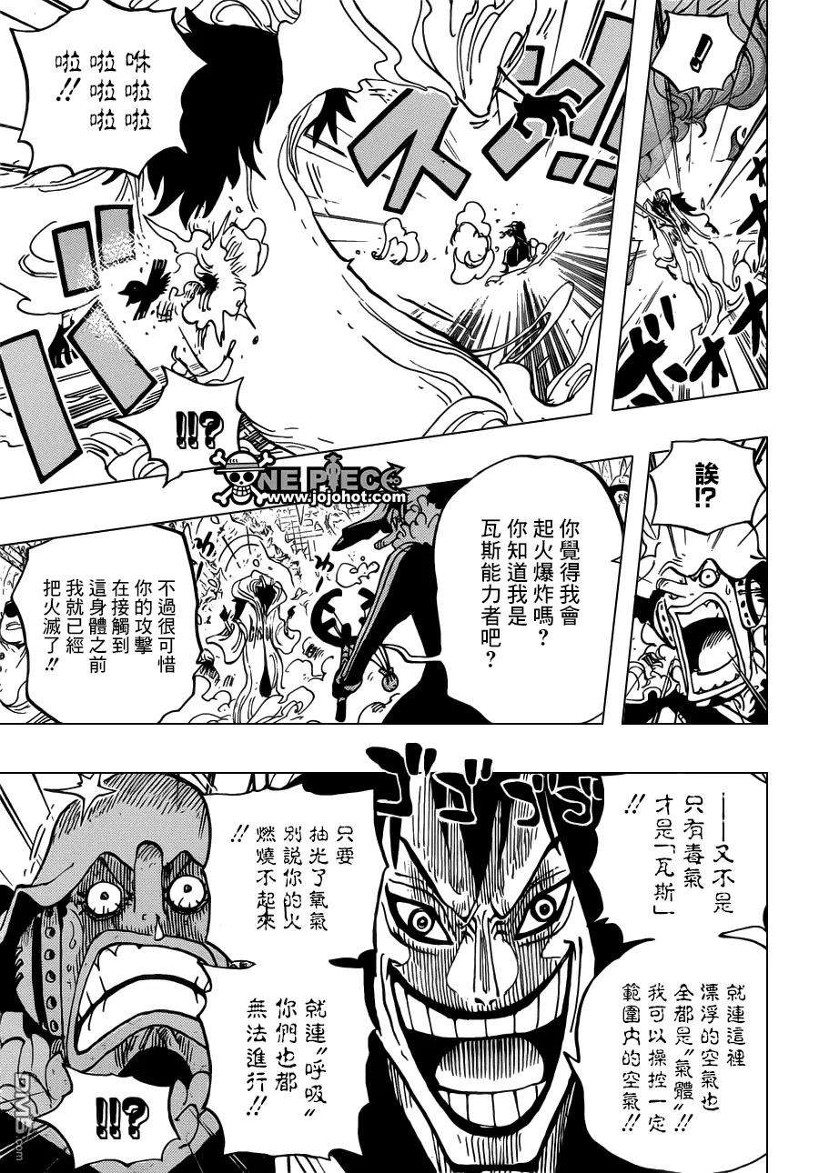 海贼王674话 旁观者们