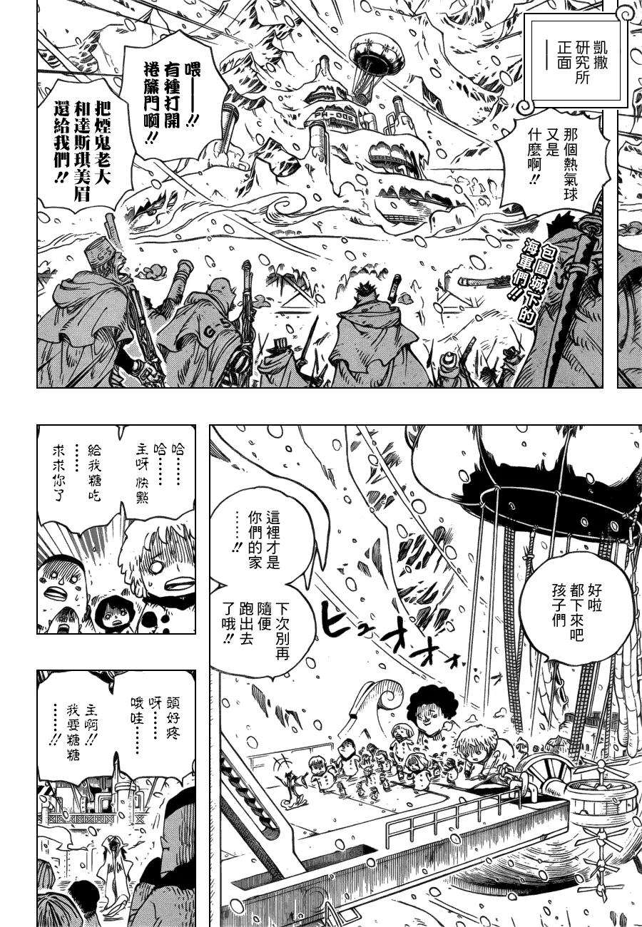海贼王675话 其名也称作“死亡国度”