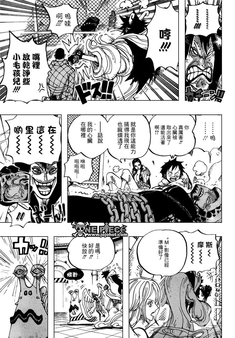 海贼王675话 其名也称作“死亡国度”