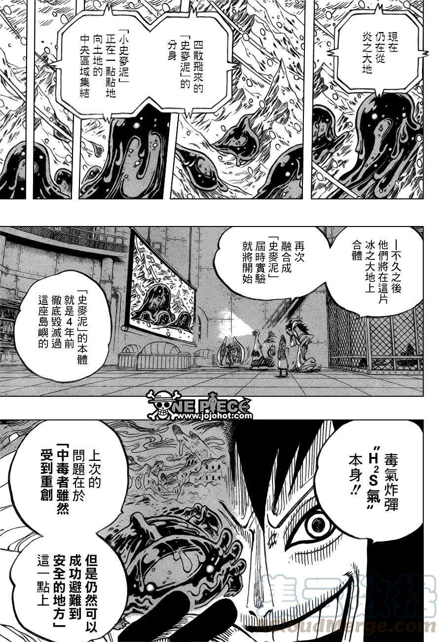 海贼王675话 其名也称作“死亡国度”