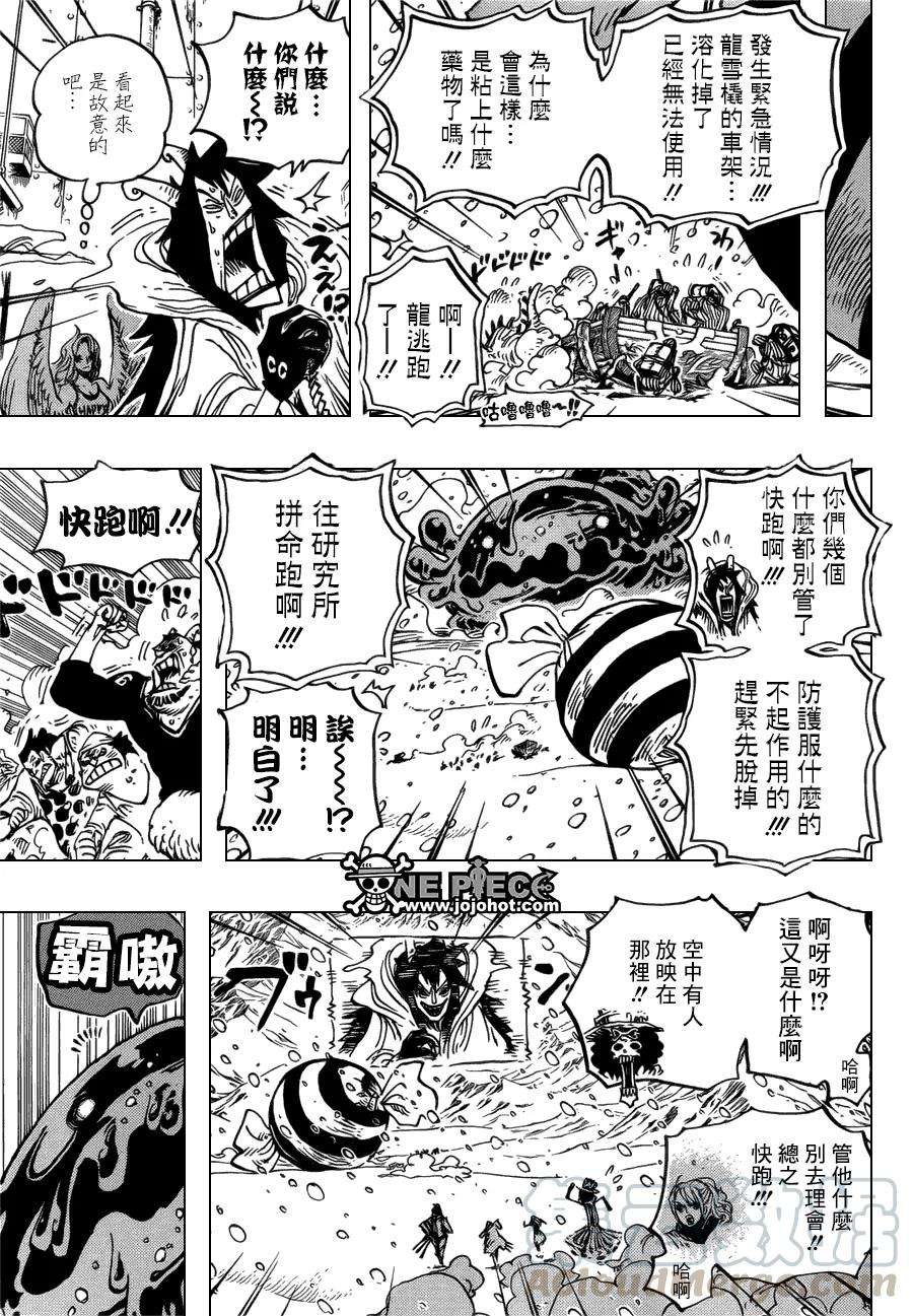 海贼王675话 其名也称作“死亡国度”