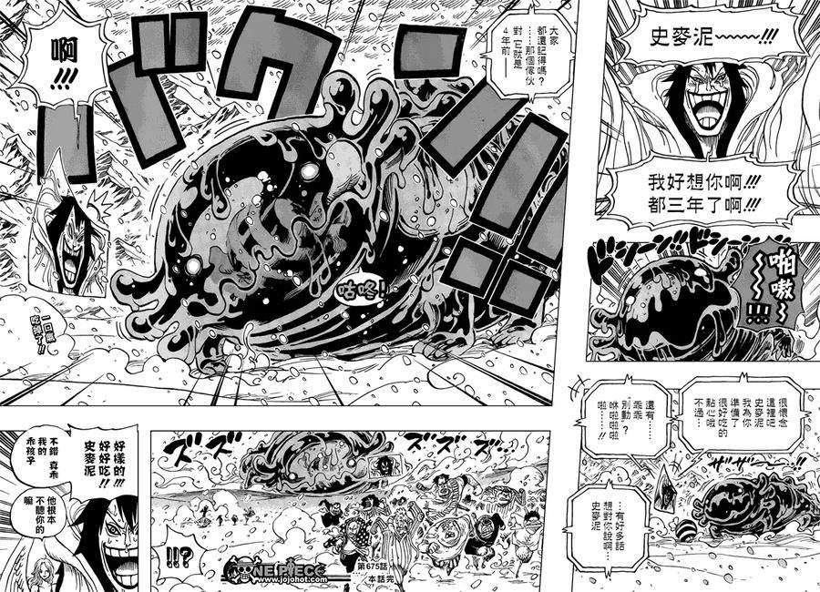 海贼王675话 其名也称作“死亡国度”