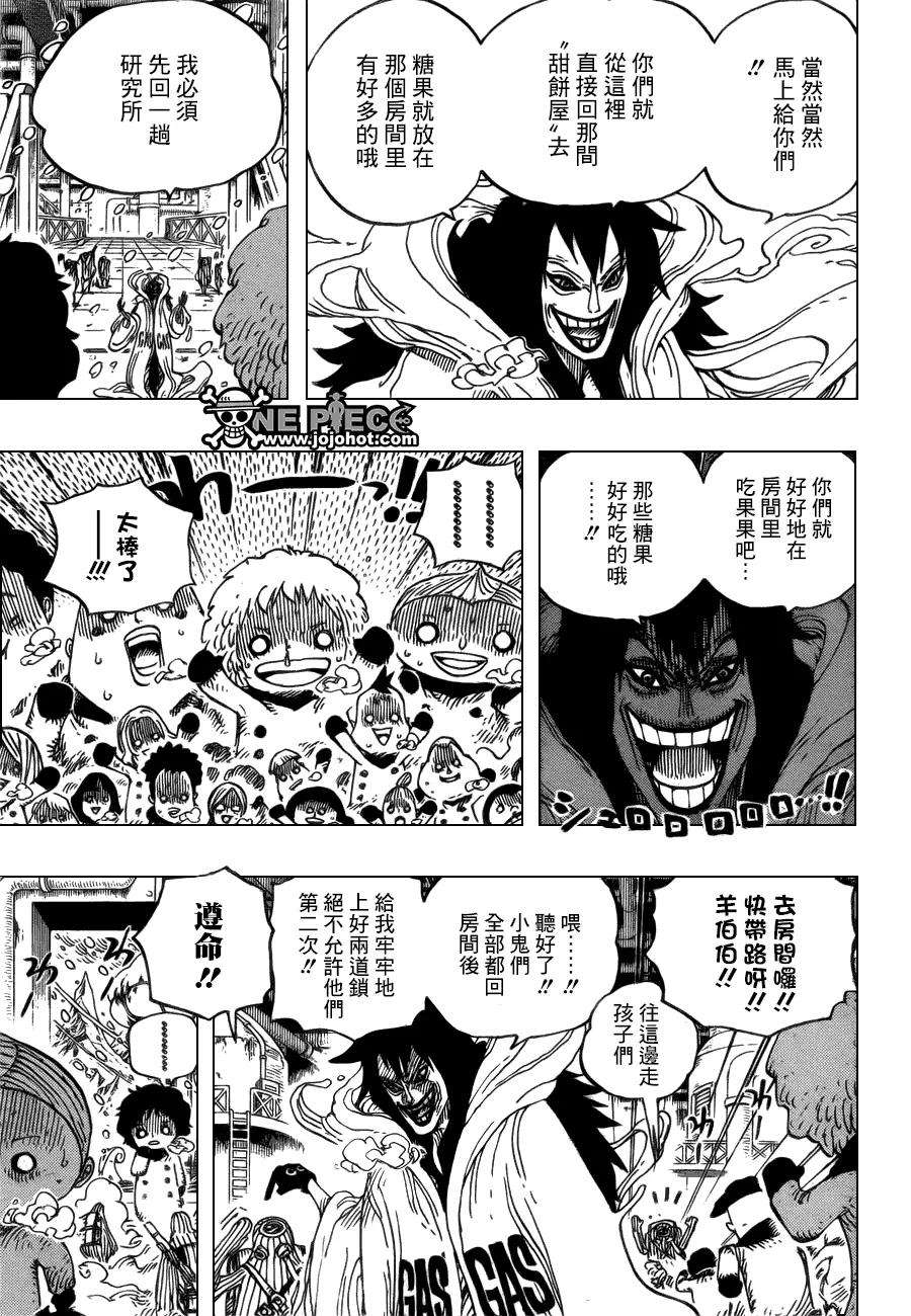 海贼王675话 其名也称作“死亡国度”