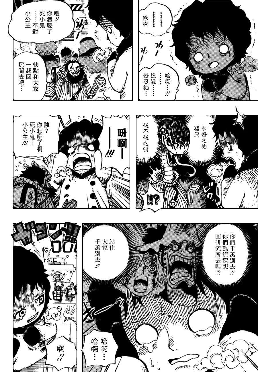 海贼王675话 其名也称作“死亡国度”